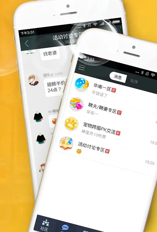 炫舞小灵通(炫舞社交助手) 炫舞小灵通(炫舞社交助手)