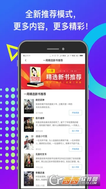 ׶С˵׿ֻv5.91.0.1023.1200 ׿ͼ