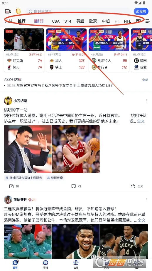 腾讯体育(体育赛事直播) 腾讯体育(体育赛事直播)