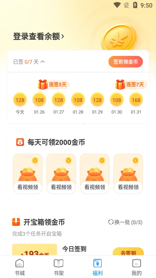 С˵(Ѷ׬)v2.14.1.0427.2300 Ѱͼ