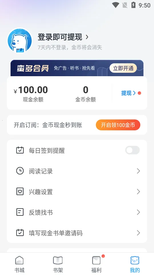 С˵(Ѷ׬)v2.14.1.0427.2300 Ѱͼ