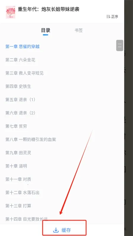蛮多小说(免费读赚书) 蛮多小说(免费读赚书)