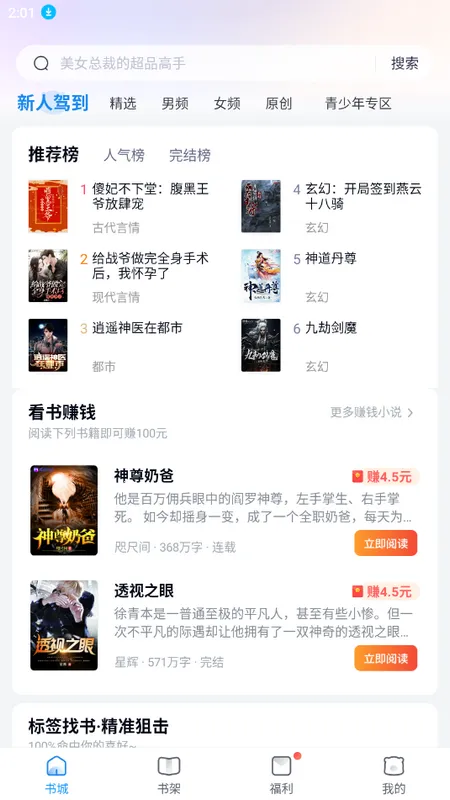 С˵(Ѷ׬)v2.14.1.0427.2300 Ѱͼ