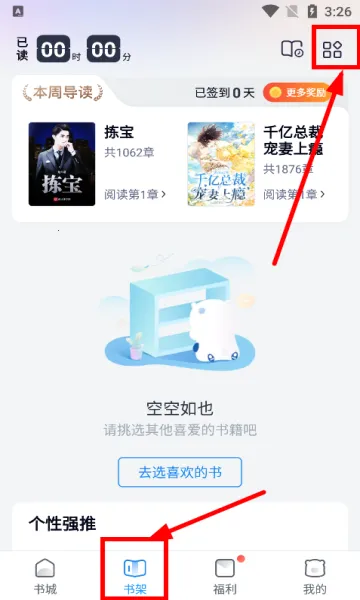 蛮多小说(免费读赚书) 蛮多小说(免费读赚书)