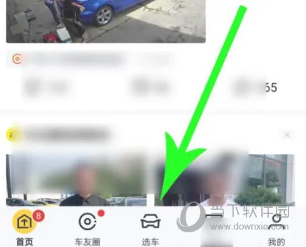 懂车帝2025官方正版 懂车帝2025官方正版