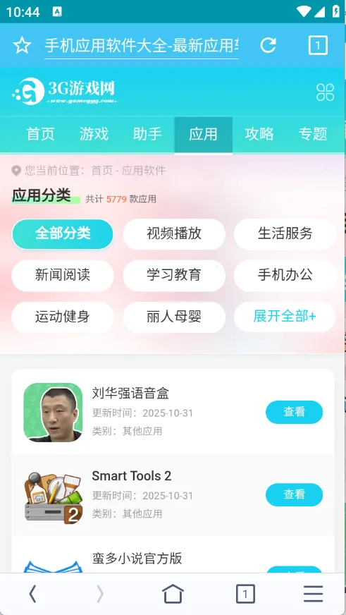 晴象浏览器2025下载安装 晴象浏览器2025下载安装