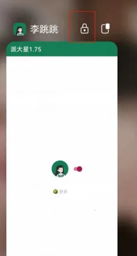 李跳跳2025官方正版 李跳跳2025官方正版