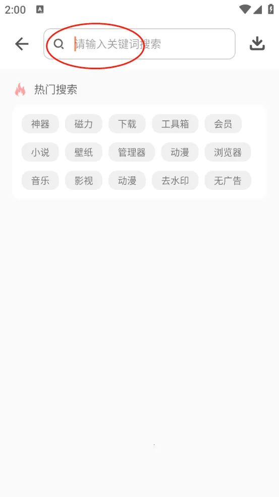 软件仓库(软件下载库) 软件仓库(软件下载库)