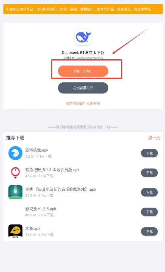 软件仓库(软件下载库) 软件仓库(软件下载库)