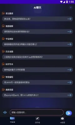 InChat(AI综合服务) InChat(AI综合服务)