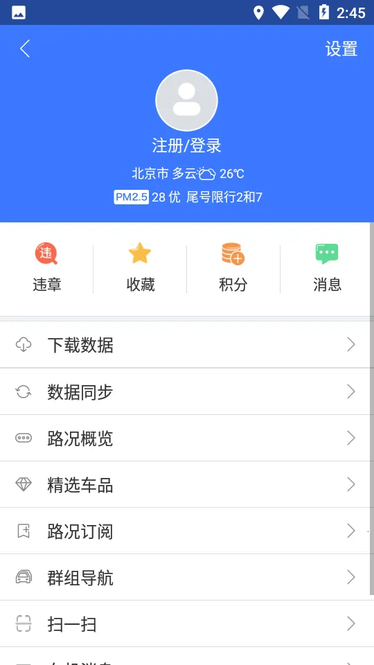 Ȯ߰v10.3.4.e0b1eaf ֻͼ