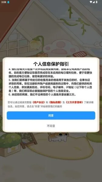 è伫ٰ2025ٷv1.0.1 ֻͼ