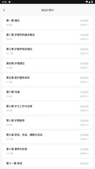 三基考试平台(在线刷题备考) 三基考试平台(在线刷题备考)