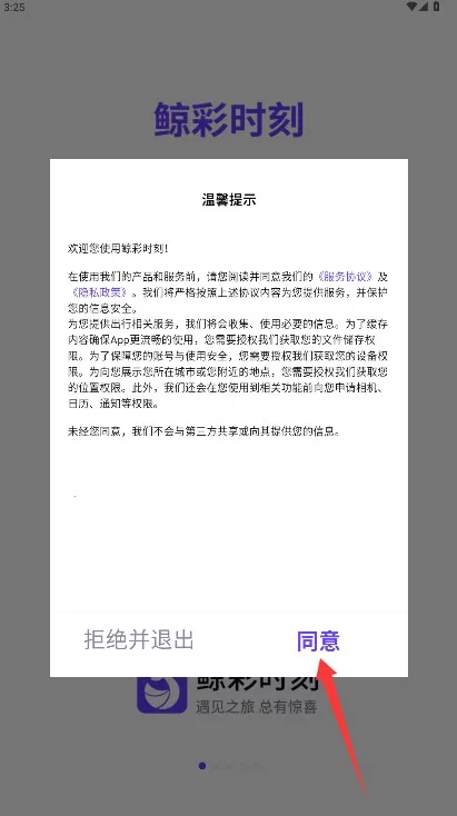 鲸彩时刻智能商务2025下载安装 鲸彩时刻智能商务2025下载安装