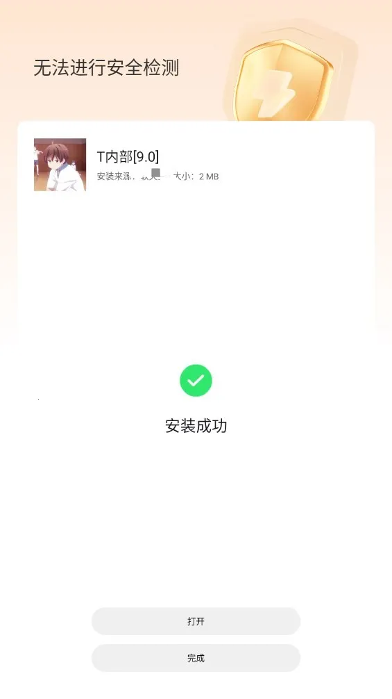 TڲƼ2025ذװv2.0.9 ׿ͼ