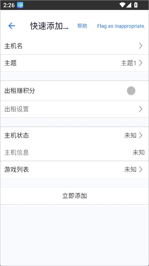 游戏串app 安卓版(游戏串流) 游戏串app 安卓版(游戏串流)
