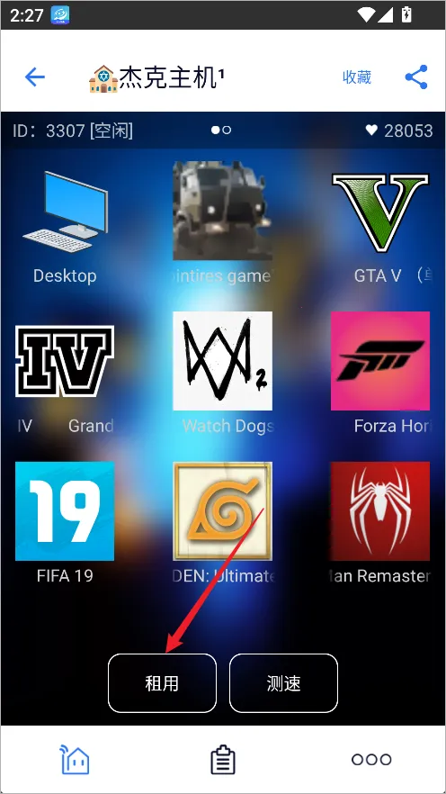 游戏串app 安卓版(游戏串流) 游戏串app 安卓版(游戏串流)