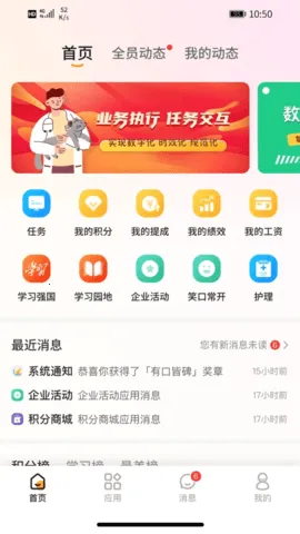 ҽ(ҽ칫̨)v1.0.11 ٷͼ