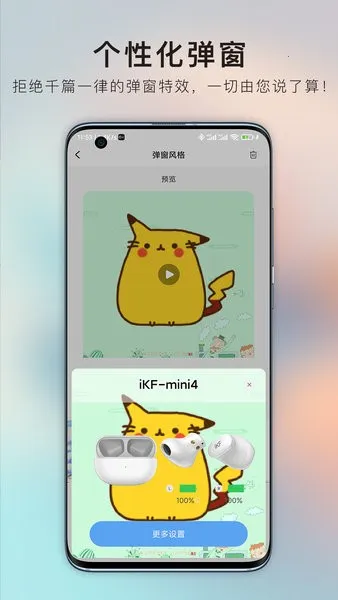 iKF安卓版手机版 iKF安卓版手机版