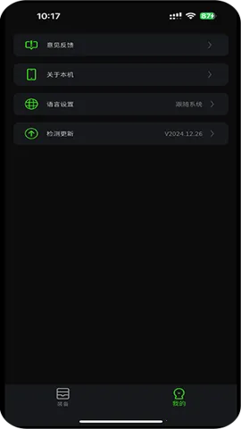 (ԶЭ칫)v1.4.5 ֻͼ