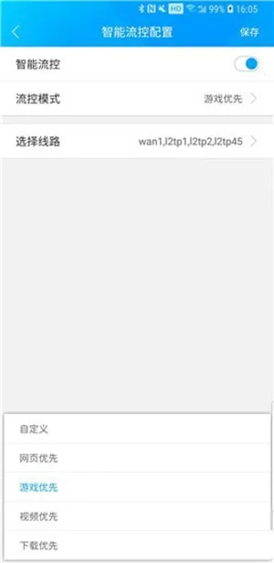 爱快iKuai(网络管理宝) 爱快iKuai(网络管理宝)