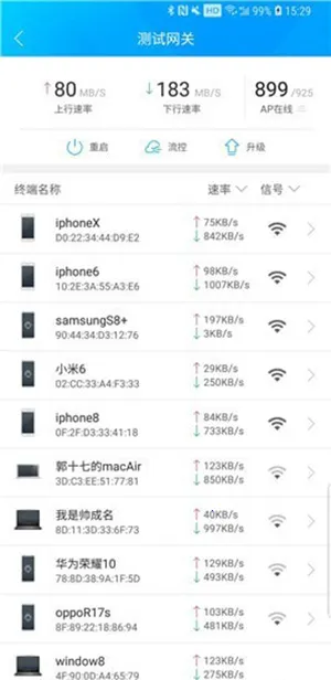 爱快iKuai(网络管理宝) 爱快iKuai(网络管理宝)