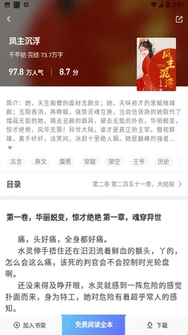 啃书阁(免费小说阅读) 啃书阁(免费小说阅读)