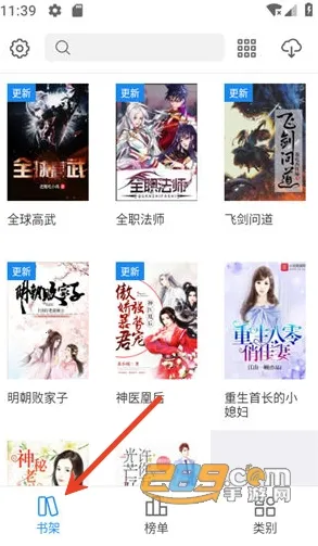 啃书阁(免费小说阅读) 啃书阁(免费小说阅读)