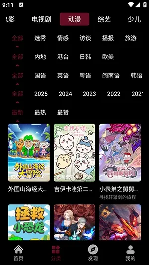 Ӱջ(Ӱapp)vappfox Ѱͼ