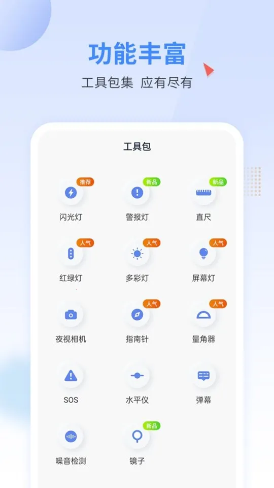 手电王2025最新版本 手电王2025最新版本