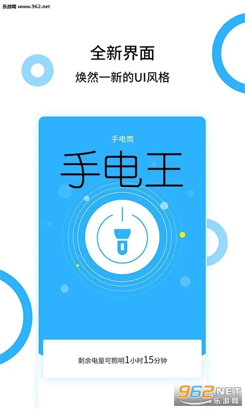 手电王2025最新版本 手电王2025最新版本