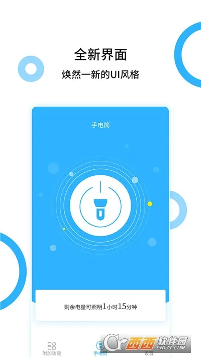 手电王2025最新版本 手电王2025最新版本