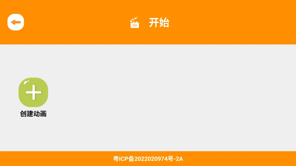 小羊飞飞定格动画安卓版手机版 小羊飞飞定格动画安卓版手机版