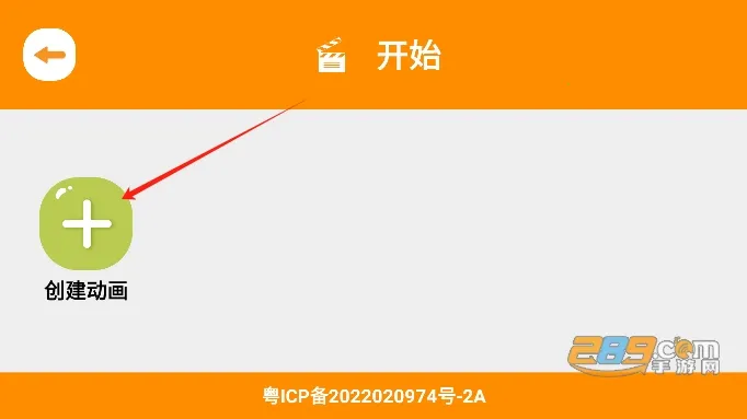 小羊飞飞定格动画安卓版手机版 小羊飞飞定格动画安卓版手机版