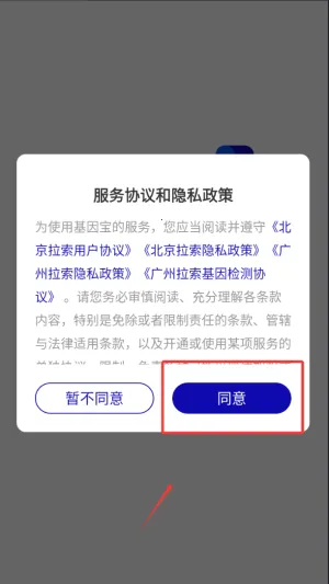 基因宝2025最新版本 基因宝2025最新版本