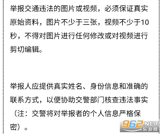 随手拍举报(城市举报) 随手拍举报(城市举报)