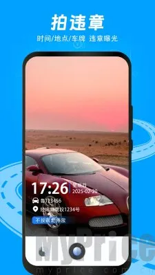 随手拍举报(城市举报) 随手拍举报(城市举报)