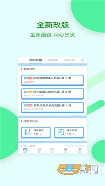 Ͻ2025ذװv4.5.3 ׿ͼ