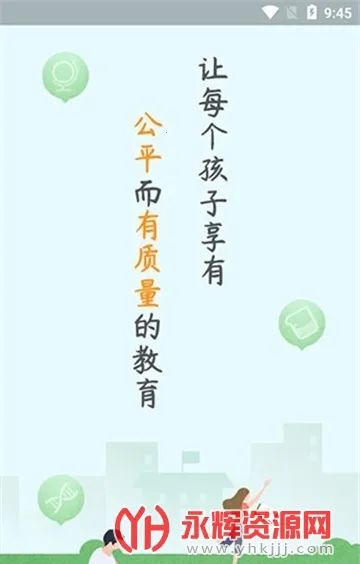 苏州线上教育2025下载安装 苏州线上教育2025下载安装