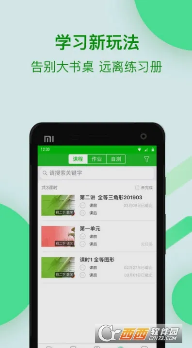 Ͻ2025ذװv4.5.3 ׿ͼ