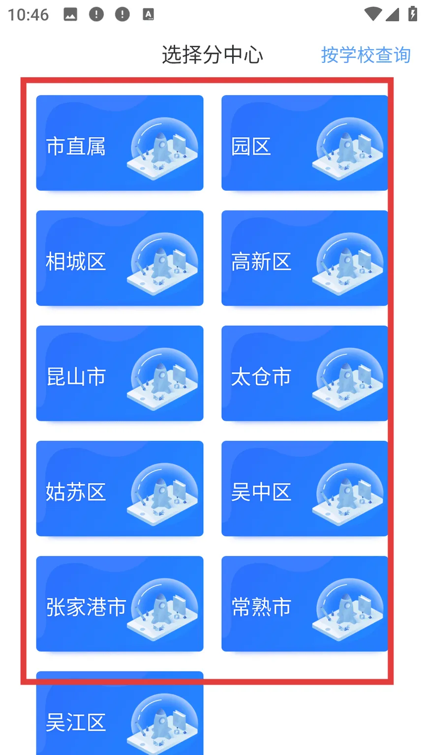 苏州线上教育2025下载安装 苏州线上教育2025下载安装