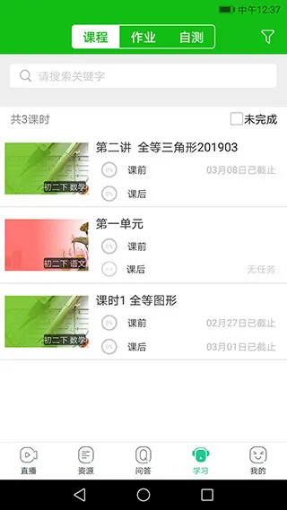 苏州线上教育2025下载安装 苏州线上教育2025下载安装