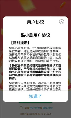 С(Ѷ̾׬)v2.6.6.9 ֻͼ