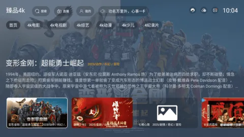 Ʒ4k(Ӱӿ)v2.3.5 Ѱͼ