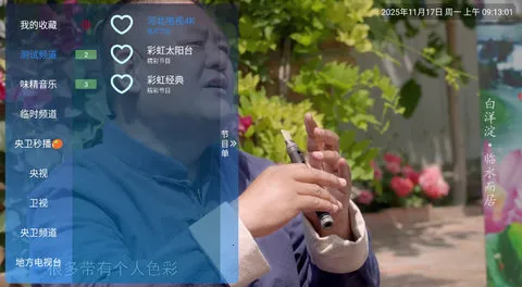 ζֱ2025°汾v2.0 ٷͼ