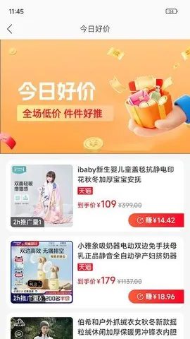 һ(ȯ׬Ӷ)v1.0.8 Ѱͼ