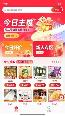 һ(ȯ׬Ӷ)v1.0.8 Ѱͼ