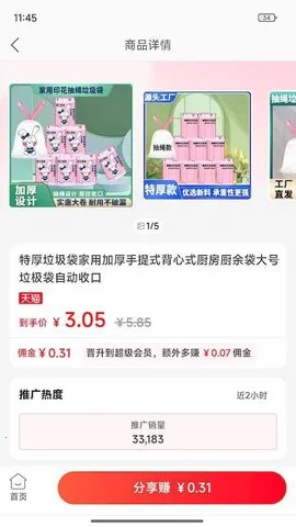 һ(ȯ׬Ӷ)v1.0.8 Ѱͼ