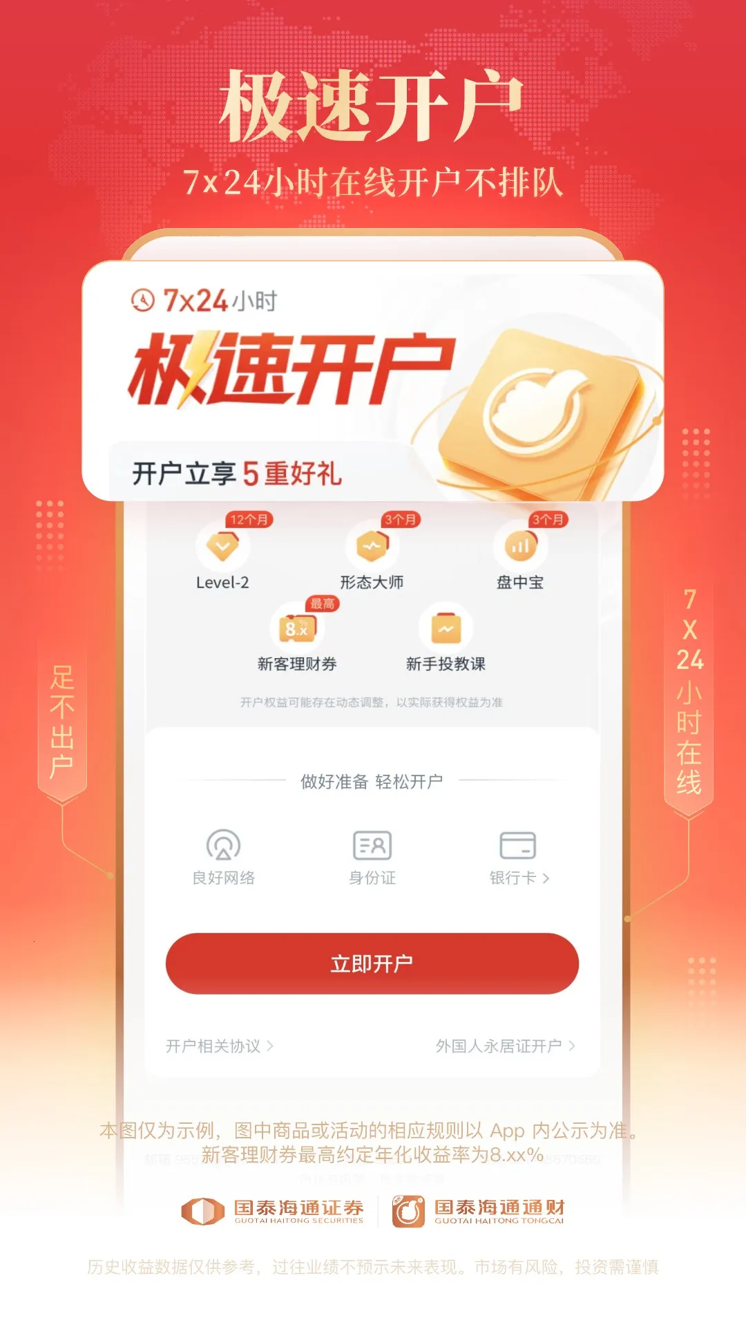 ̩ͨͨ(ۺ̨)v9.87 ٷͼ