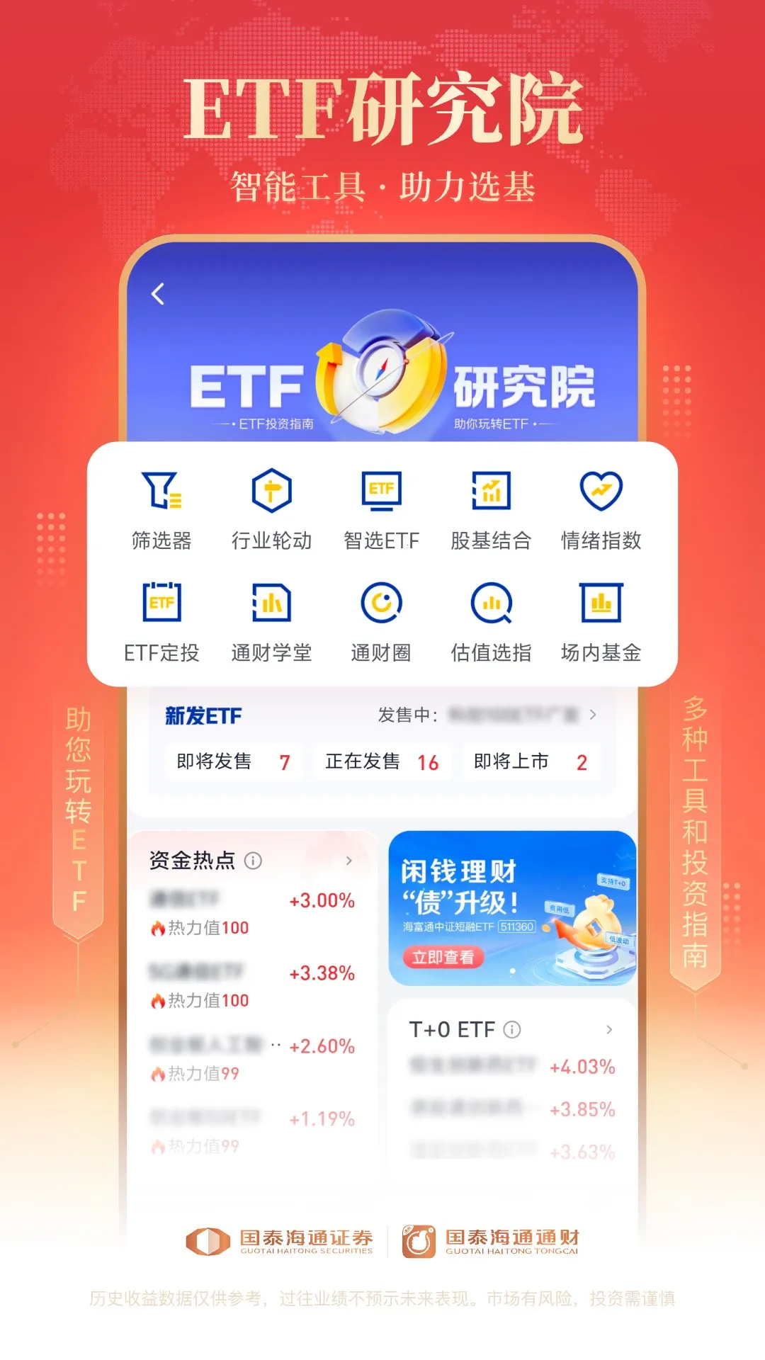 ̩ͨͨ(ۺ̨)v9.87 ٷͼ